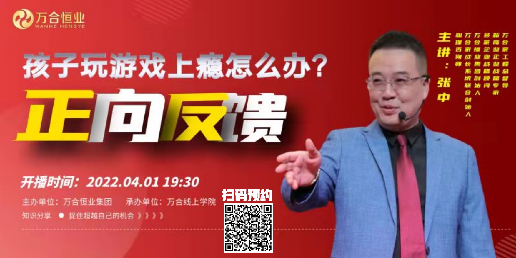 孩子游戲上癮？ 家長如何運(yùn)用正向反饋的力量，支持孩子走出來？（父母篇）