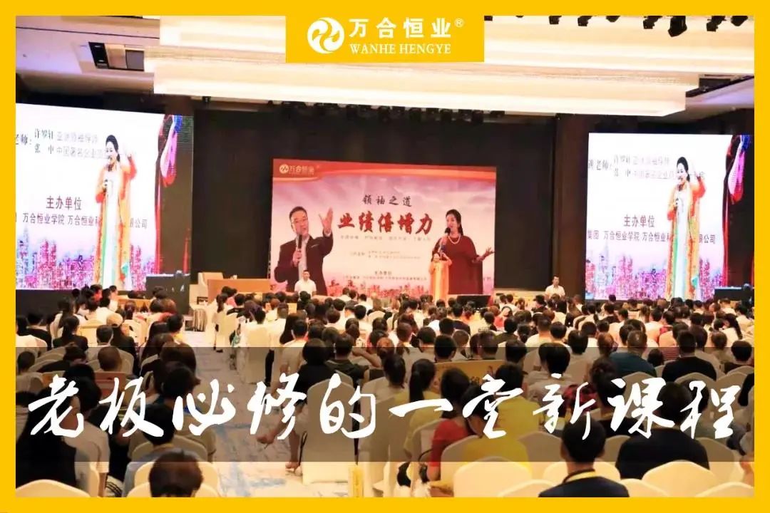  新時(shí)代老板必修的一堂課！誰(shuí)來(lái)輸入員工的軟件，員工就跟誰(shuí)？歡迎來(lái)到6月16-18日新商道【業(yè)績(jī)倍增力】！ 